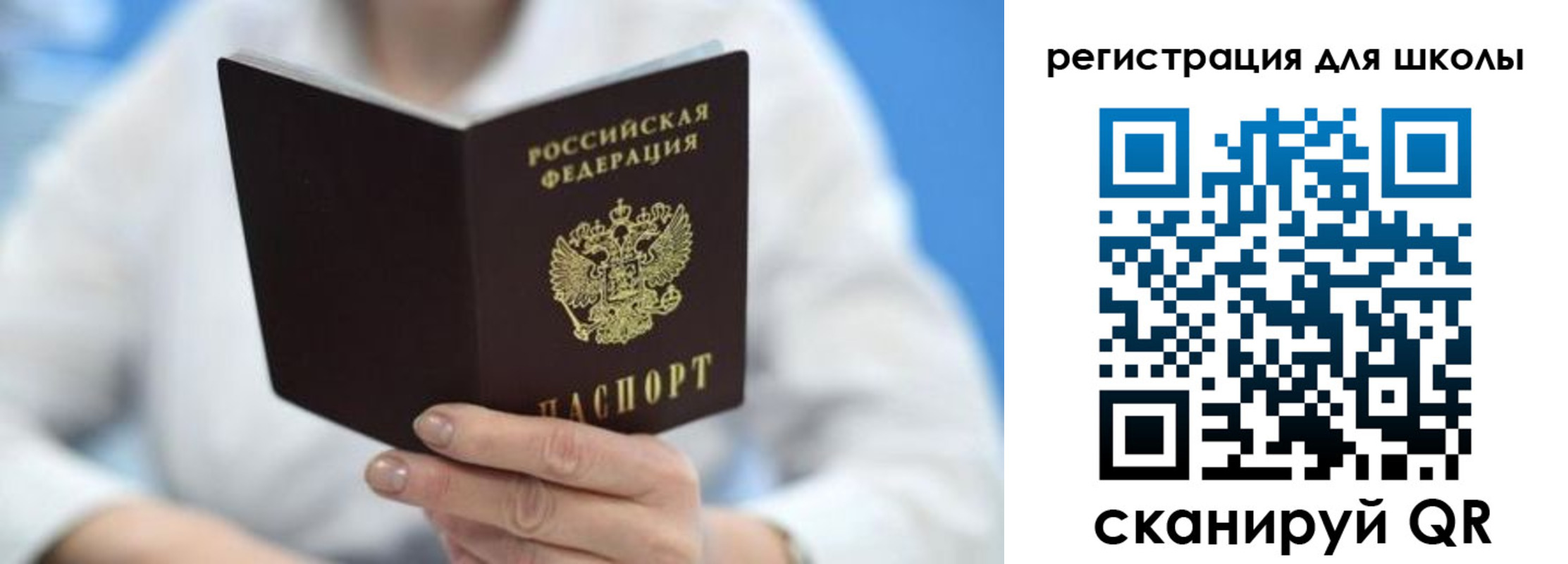 прописка от собственника в Ейске
