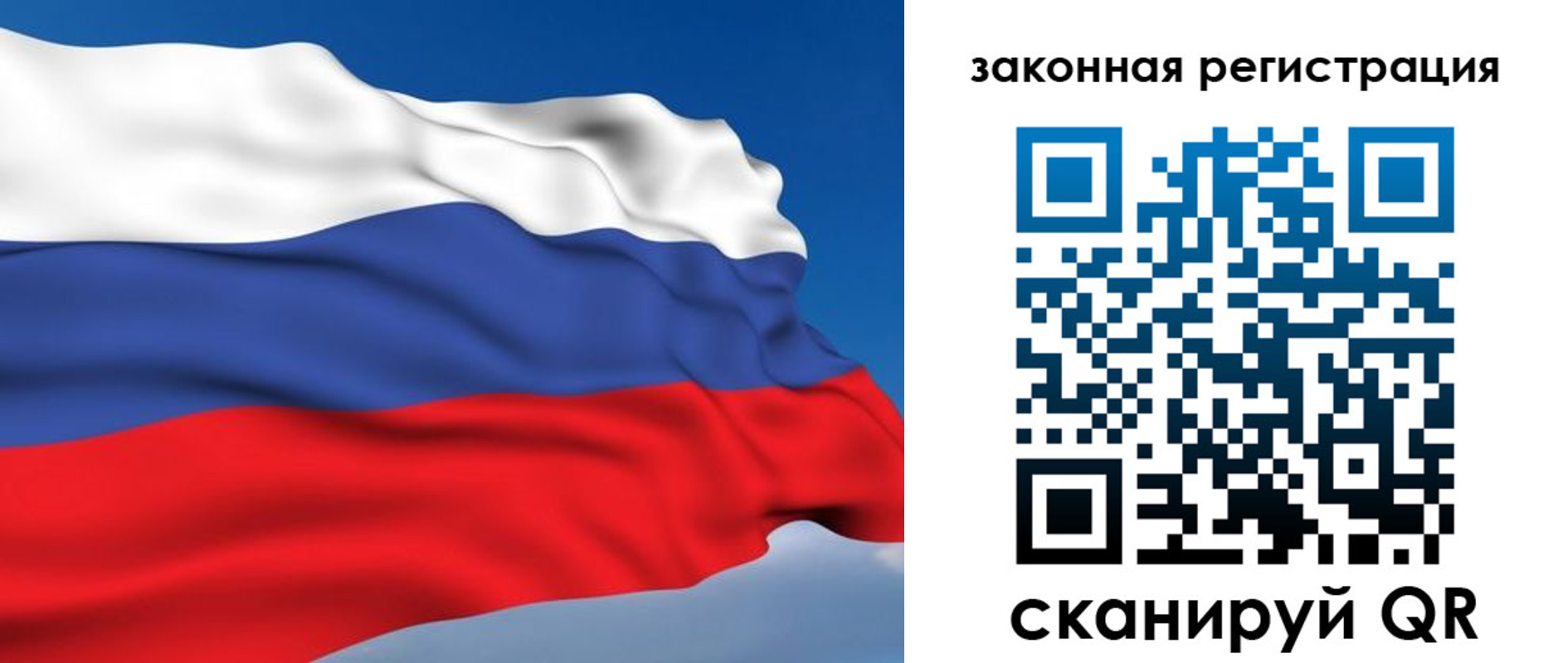 регистрация в Ейске