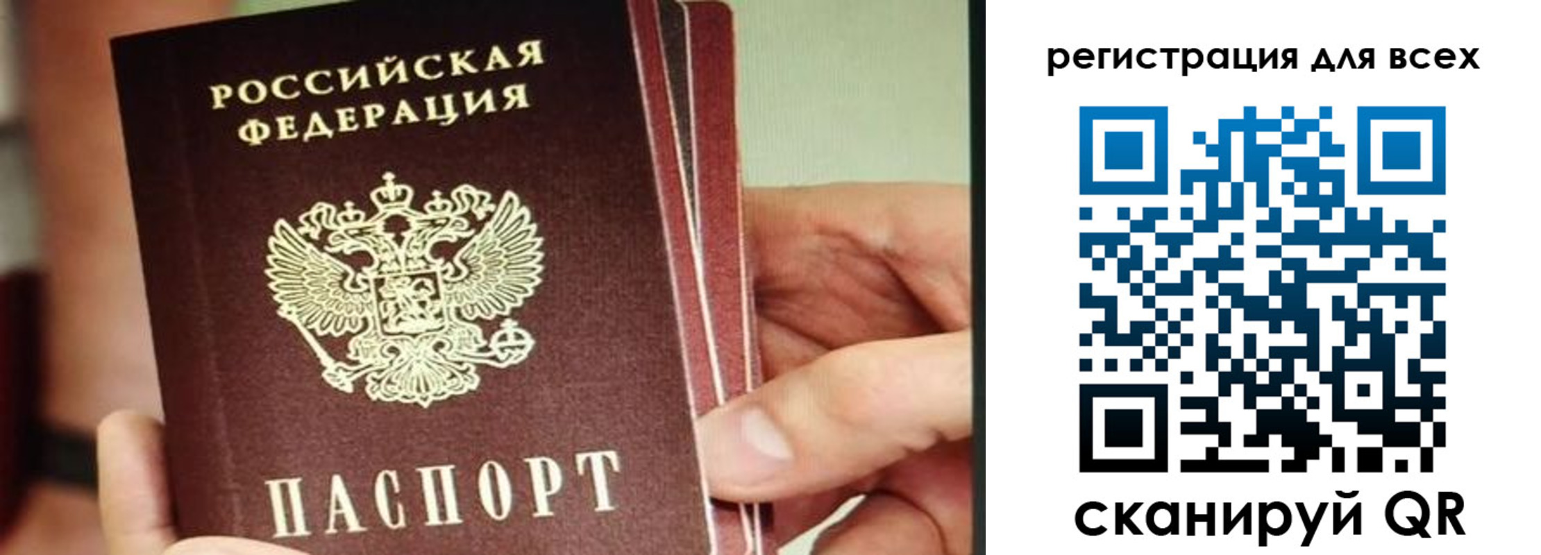 временная регистрация гарантия в Ейске