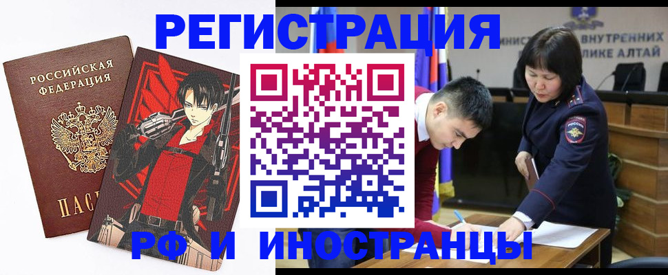 прописка от собственника в Ейске