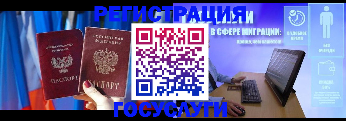 временная регистрация недорого в Ейске
