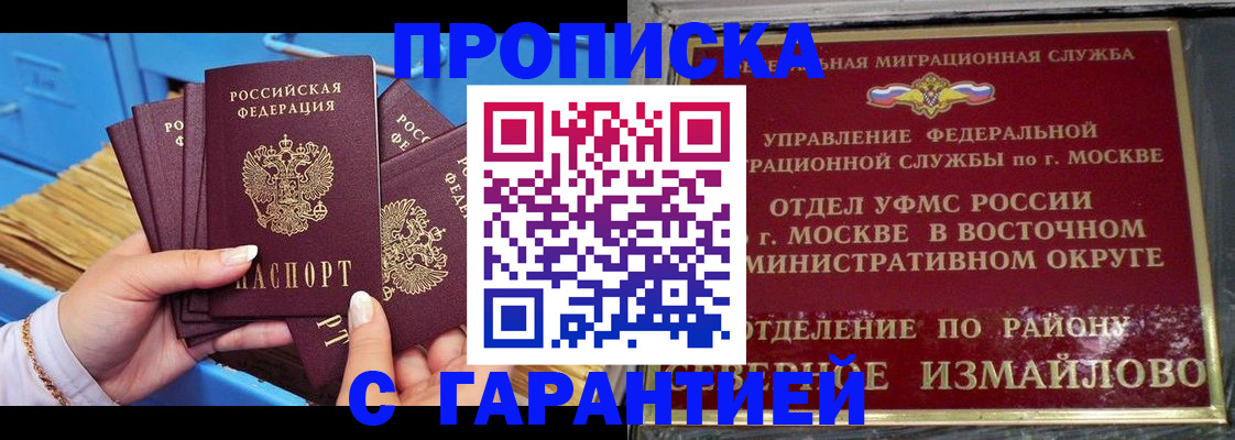 прописка поиск в Ейске