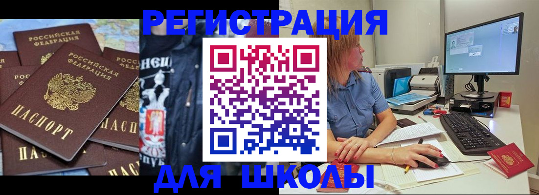 временная регистрация поиск в Ейске